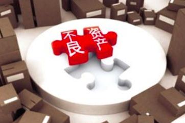 新規！對公不良貸款兩戶組包正式放行，限試點金融機構